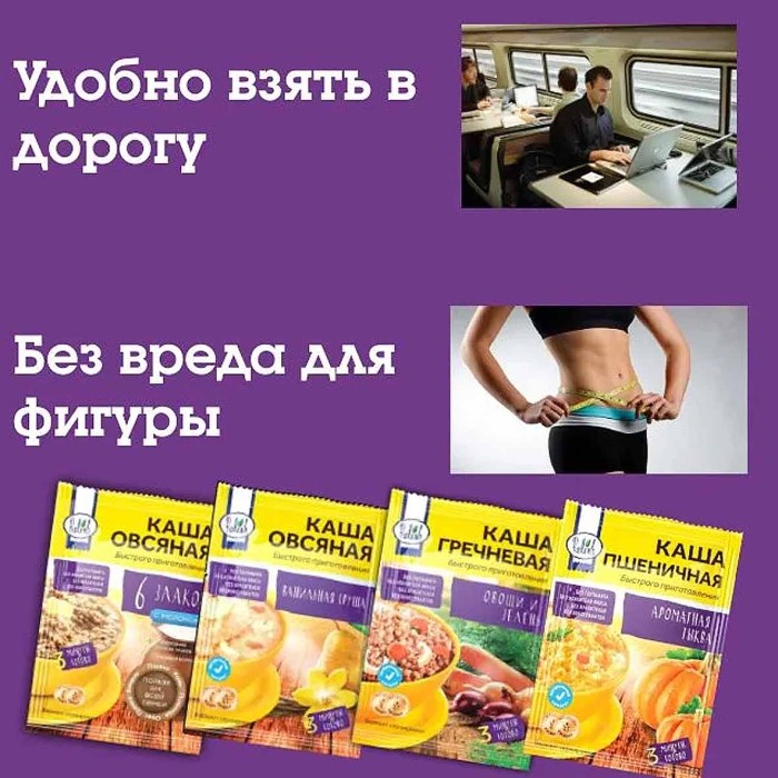 Каша мультизлаковая Relish 5 злаков с молоком 35 гр м/у