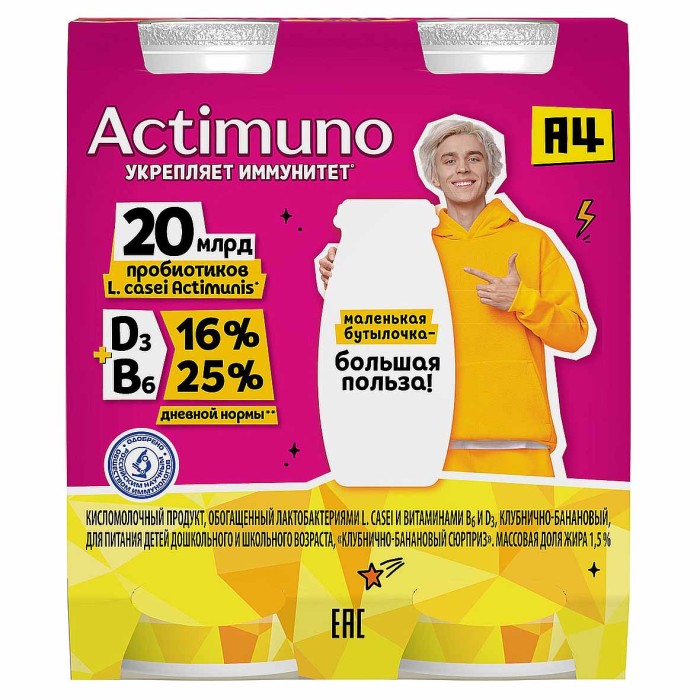 Напиток Actimuno Kids вкус клубника-банан 1,5% 95мл пэт