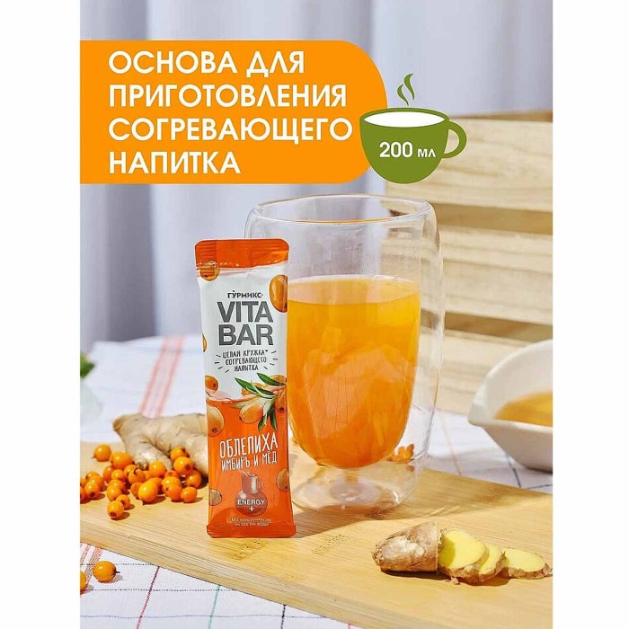 Основа для напитка Гурмикс Vitabar Облепиха имбирь и мед 32гр м/у