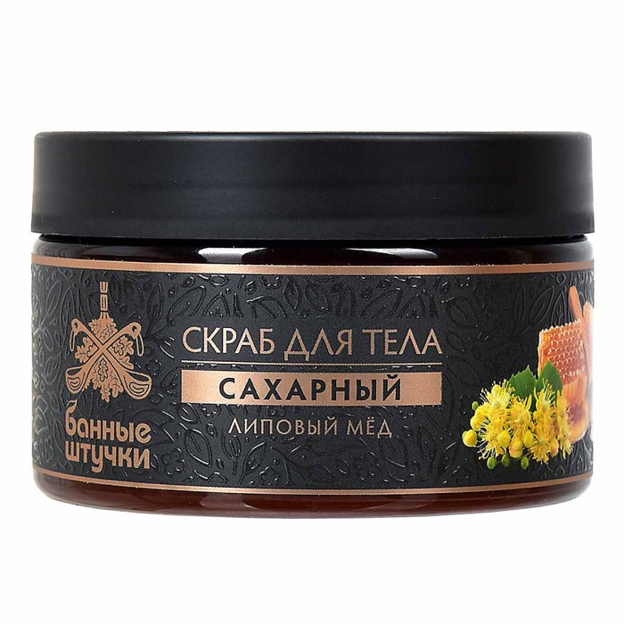 Скраб для тела Банные штучки Липовый мед 250мл пэт