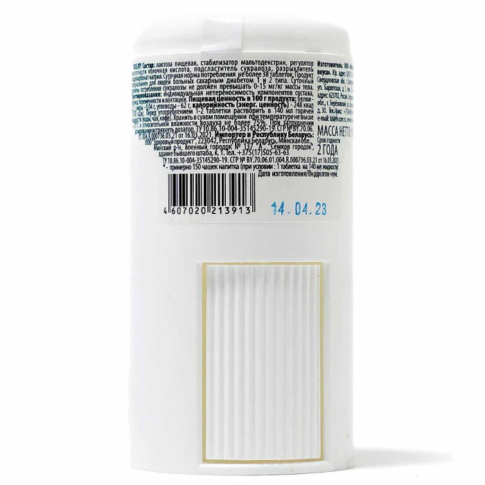 Заменитель сахара Сладис-Элит 150шт пэт