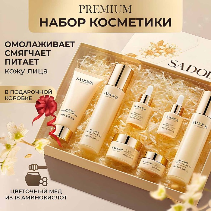 Набор подарочный SADOER Beautify Nectar Luxury 7в1 к/у