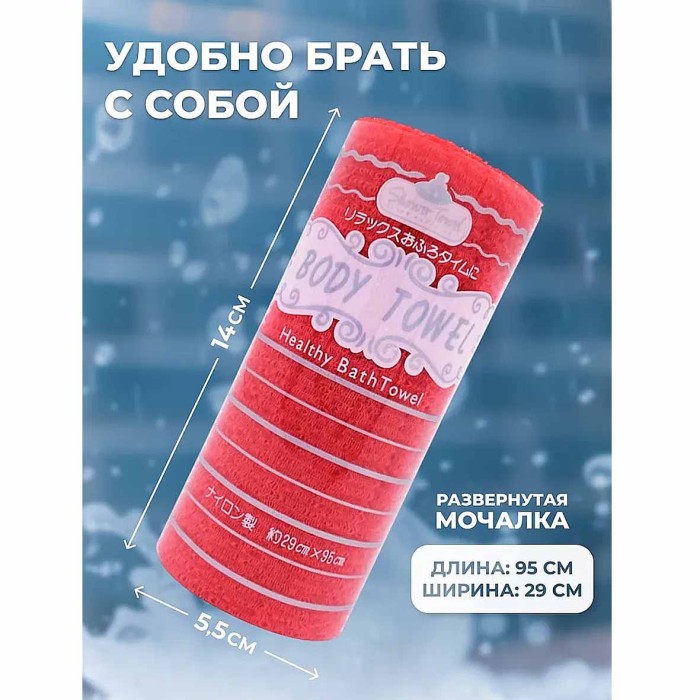 Мочалка банная Корейская SY в рулоне №85