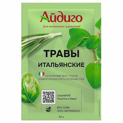 Приправа Айдиго Итальянские травы 10гр м/у