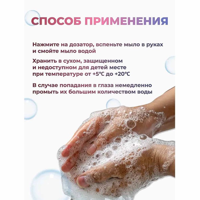 Мыло жидкое Shalet Мармишки 500мл пжт