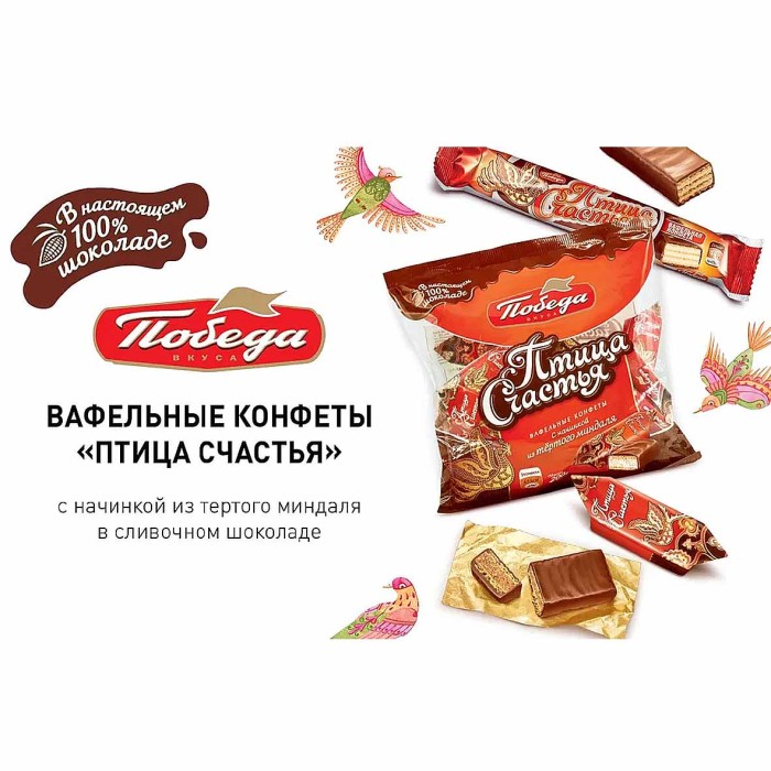 Вафли Победа Птица счастья с начинкой из тертого миндаля в сливочном шоколаде 45гр м/у