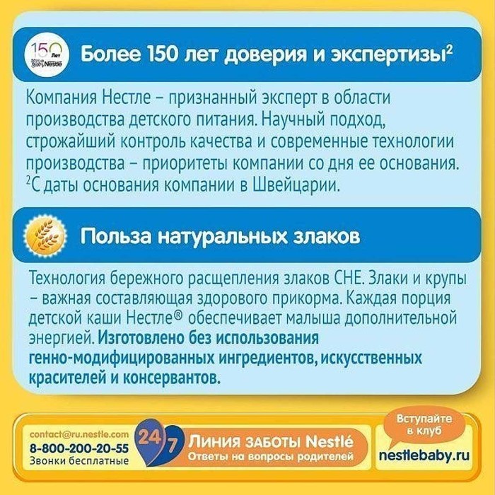 Каша Nestle мультизлаковая молочная банан и кусочками земляники с 8мес 220гр д/п