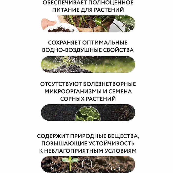 Почвогрунт Дачные Рецепты для цветов 10л м/у