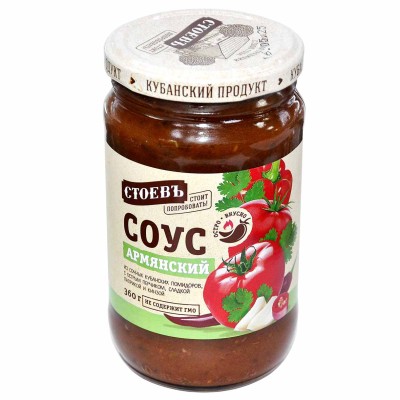 Соус Стоевъ Армянский 360гр ст/б