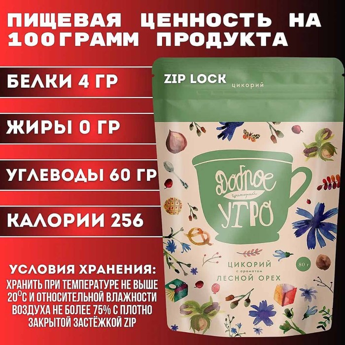 Цикорий Доброе утро Лесной орех 80гр м/у