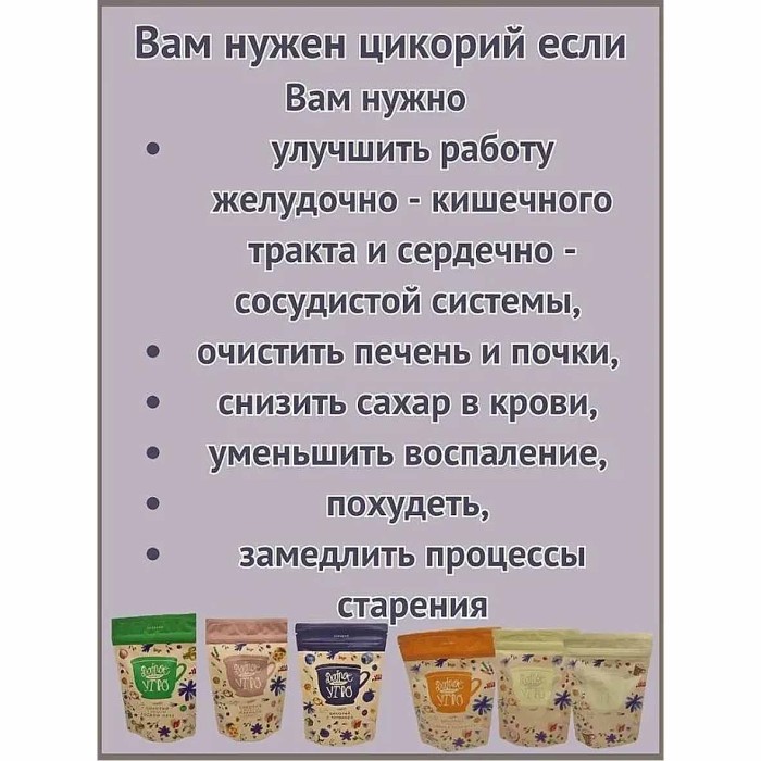 Цикорий Доброе утро Лесной орех 80гр м/у