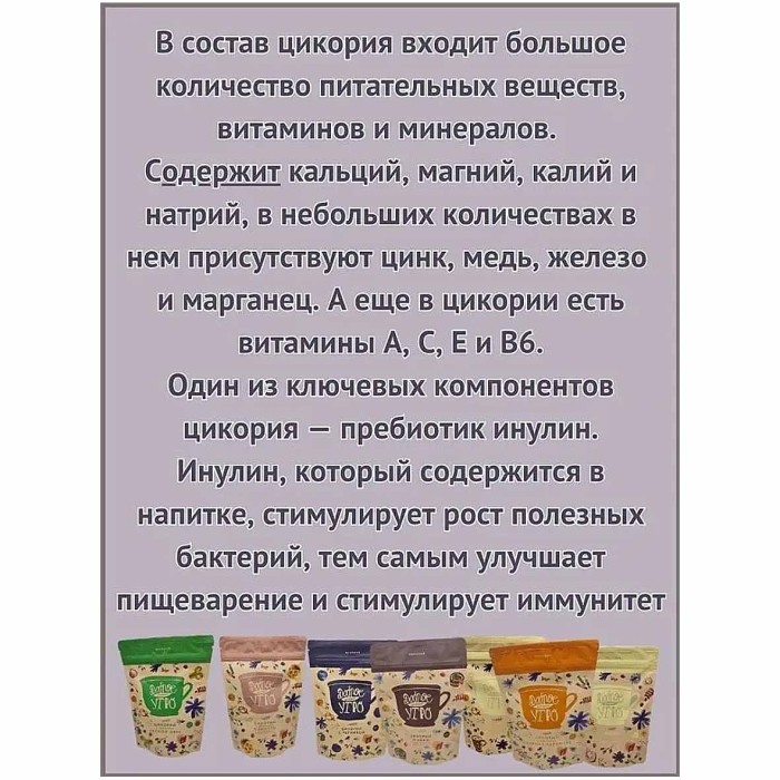 Цикорий Доброе утро Лесной орех 80гр м/у