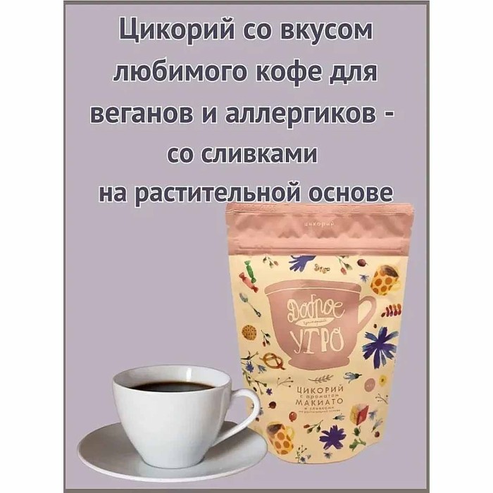 Цикорий Доброе утро Лесной орех 80гр м/у