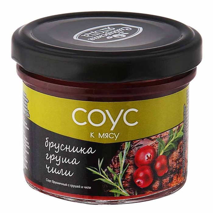Соус Сибирская ягода к мясу брусника-груша-чили 100гр ст/б