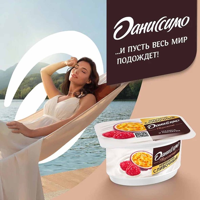 Десерт творожный Даниссимо Малина-Маракуйя 5.6% 110гр пэт