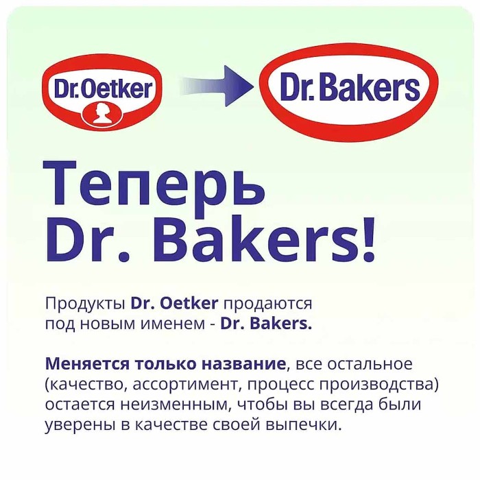 Желатин Dr.Oetker говяжий 20гр м/у