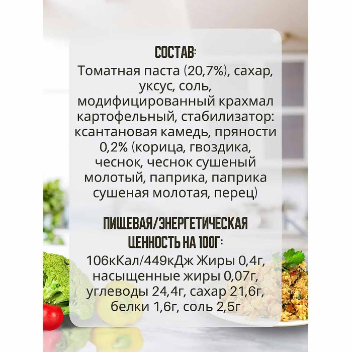 Кетчуп Kyknos томатный острый 330гр ст/б