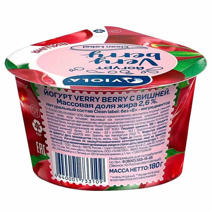 Йогурт Виола Вишня 2,6% 180гр пэт