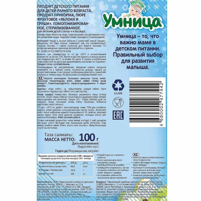 Пюре Умница яблоко-груша с 4мес 100гр пауч