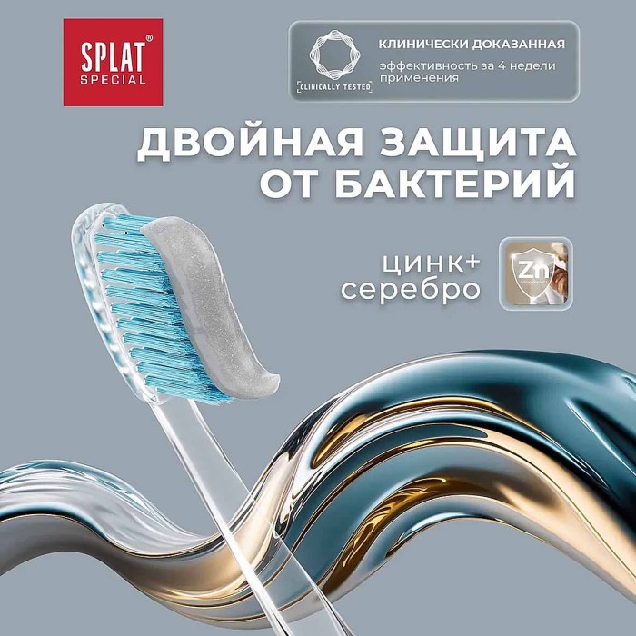 Паста зубная Splat Сильвер 75мл к/у