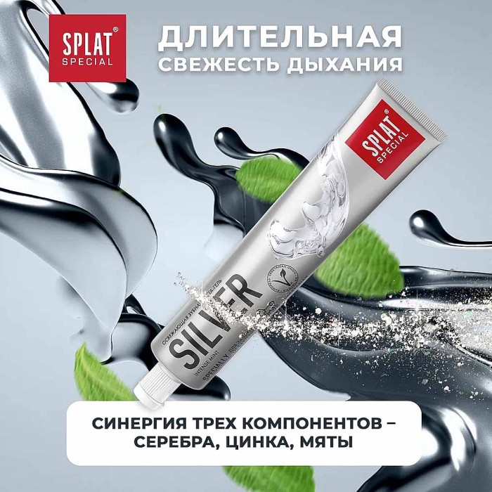Паста зубная Splat Сильвер 75мл к/у