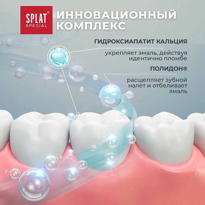 Паста зубная Splat Сильвер 75мл к/у