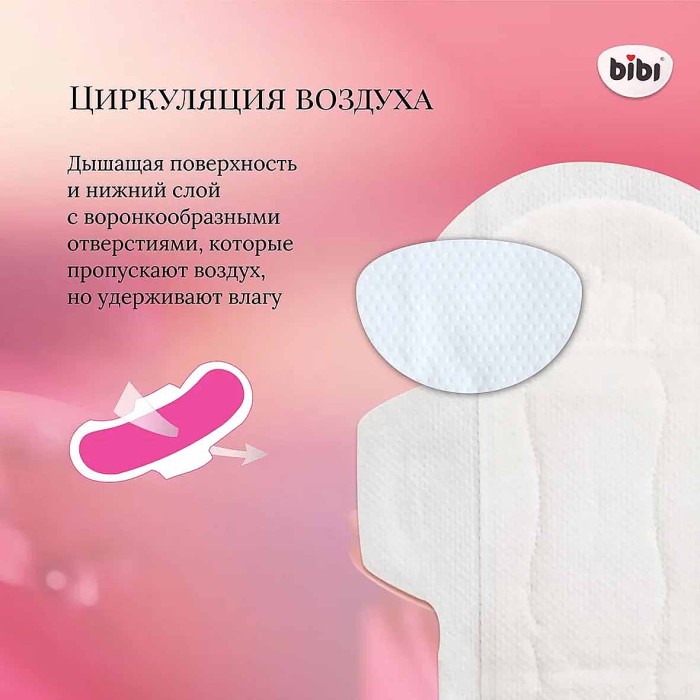 Прокладки BiBi Normal Dry 4 капли 10шт м/у