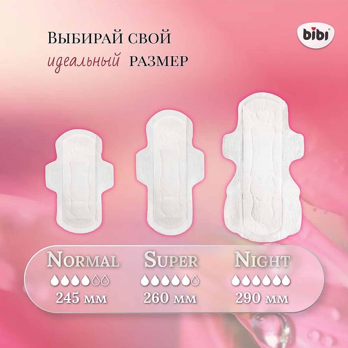 Прокладки BiBi Normal Dry 4 капли 10шт м/у