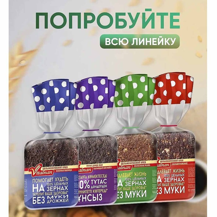 Хлеб ПХБК рожь с изюмом 0,250кг м/у