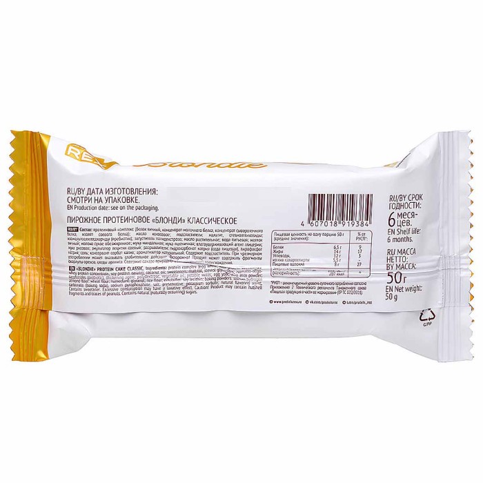 Пирожное протеиновое Proteinrex Blondie классическое 50гр м/у
