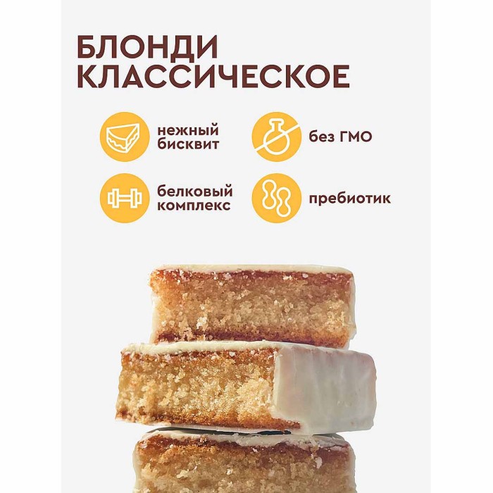 Пирожное протеиновое Proteinrex Blondie классическое 50гр м/у