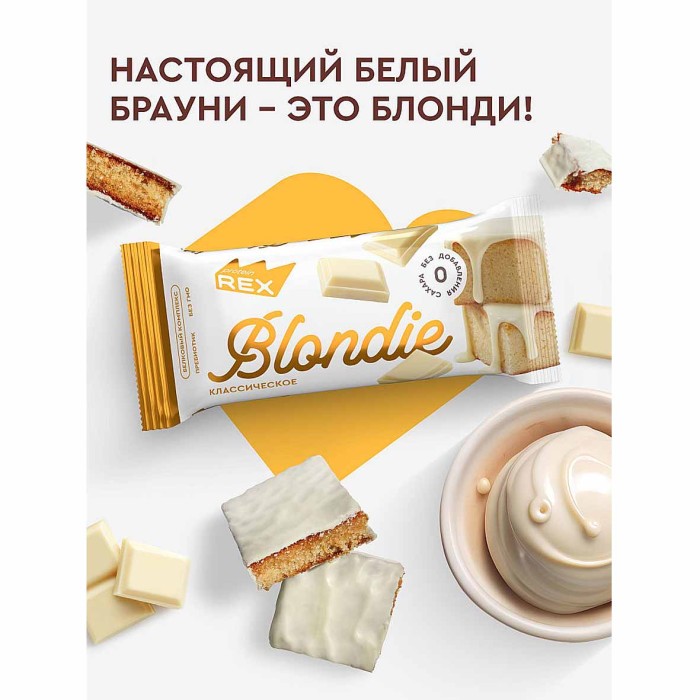Пирожное протеиновое Proteinrex Blondie классическое 50гр м/у