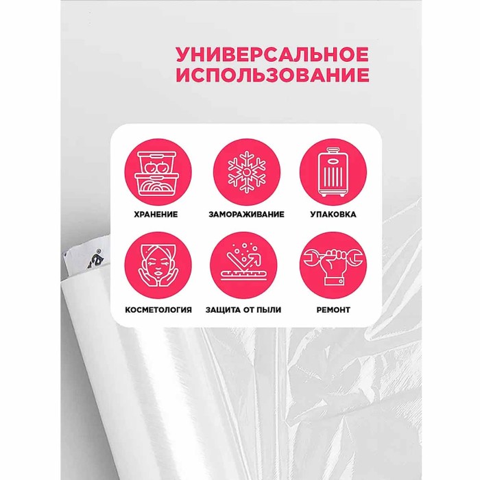 Пленка пищевая Paterra 300мм*20м