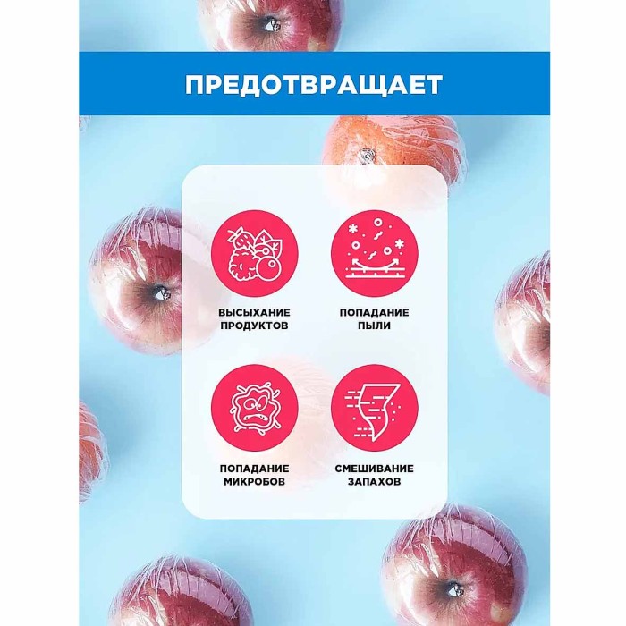 Пленка пищевая Paterra 300мм*20м