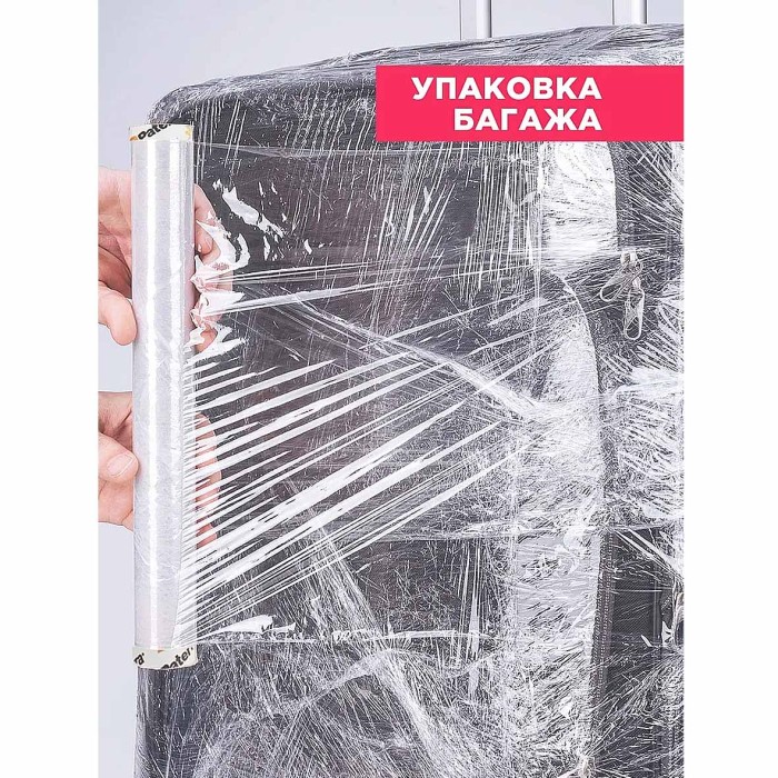 Пленка пищевая Paterra 300мм*20м