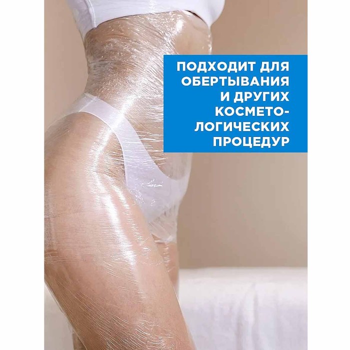 Пленка пищевая Paterra 300мм*20м