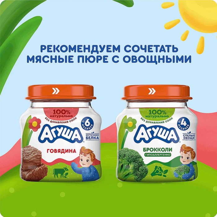 Пюре Агуша брокколи с 4мес 80гр ст/б