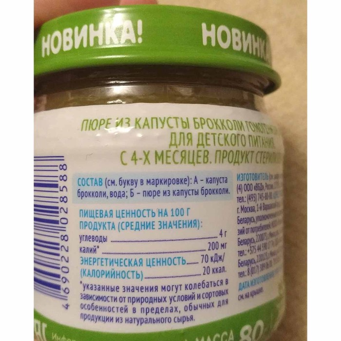 Пюре Агуша брокколи с 4мес 80гр ст/б