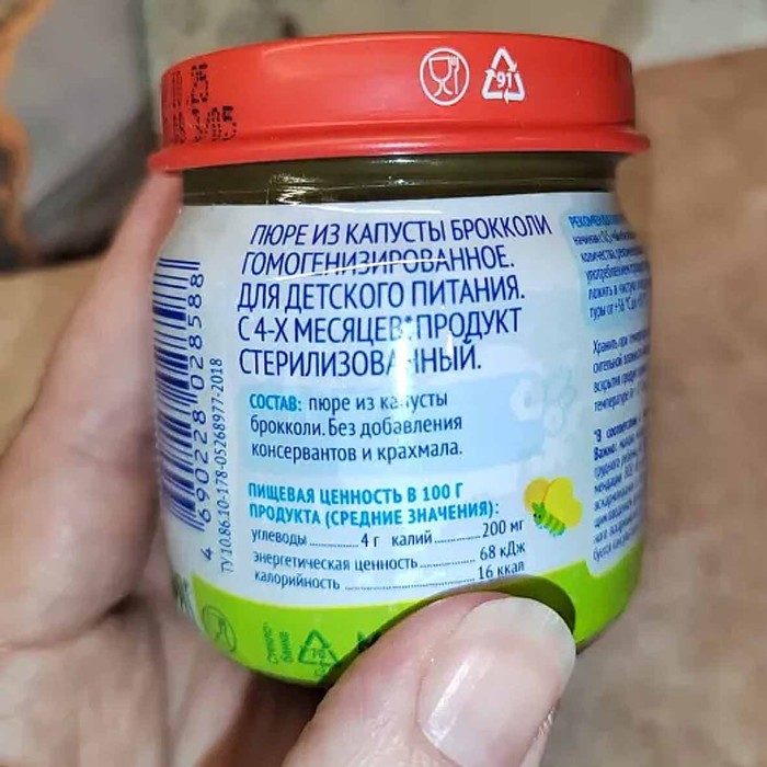 Пюре Агуша брокколи с 4мес 80гр ст/б