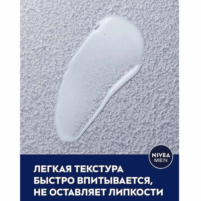 Бальзам после бритья Nivea Men Серебряная защита 100мл к/у