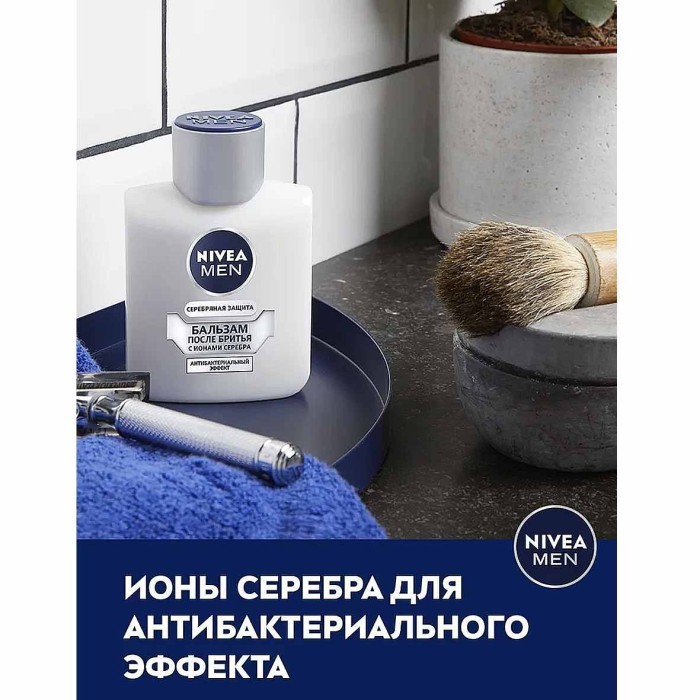Бальзам после бритья Nivea Men Серебряная защита 100мл к/у