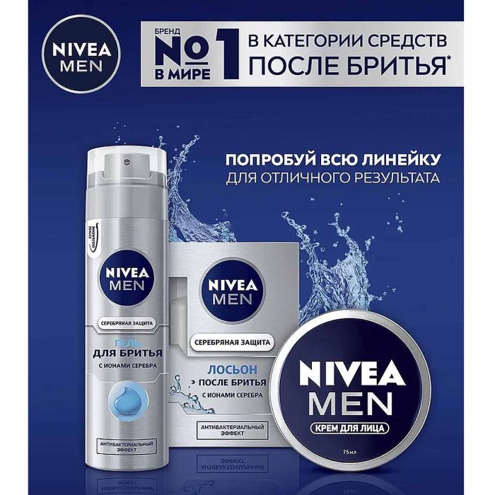 Бальзам после бритья Nivea Men Серебряная защита 100мл к/у