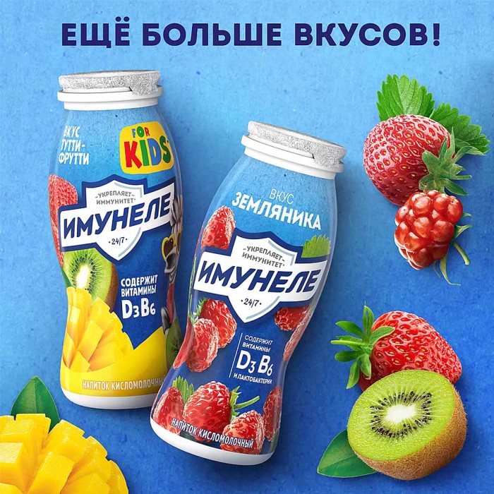 Напиток Имунеле Neo мультифрукт 0,9% 95мл пэт