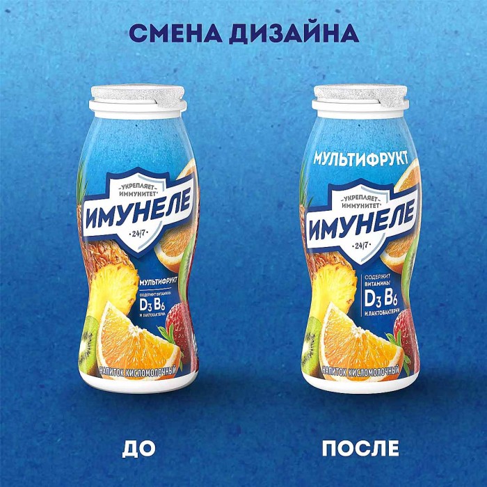 Напиток Имунеле Neo мультифрукт 0,9% 95мл пэт