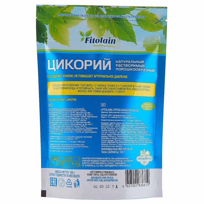 Цикорий Fitolain 100гр д/п