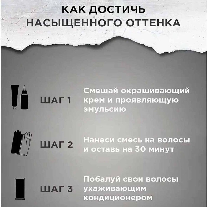 Краска для волос Got2b M68 Темный рубин 142,5мл к/у