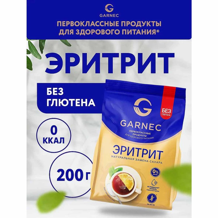 Подсластитель Гарнец Эритрит б/глютена 200гр
