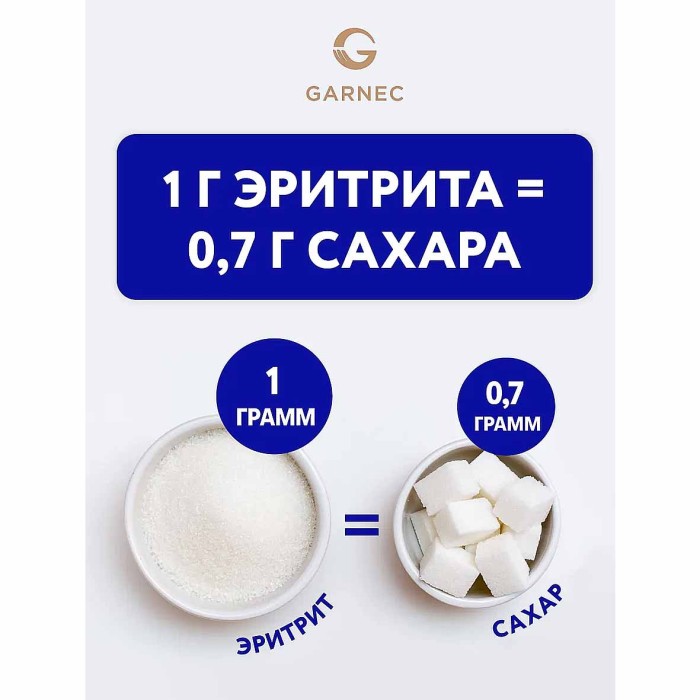 Подсластитель Гарнец Эритрит б/глютена 200гр
