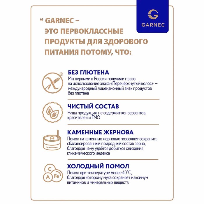 Подсластитель Гарнец Эритрит б/глютена 200гр