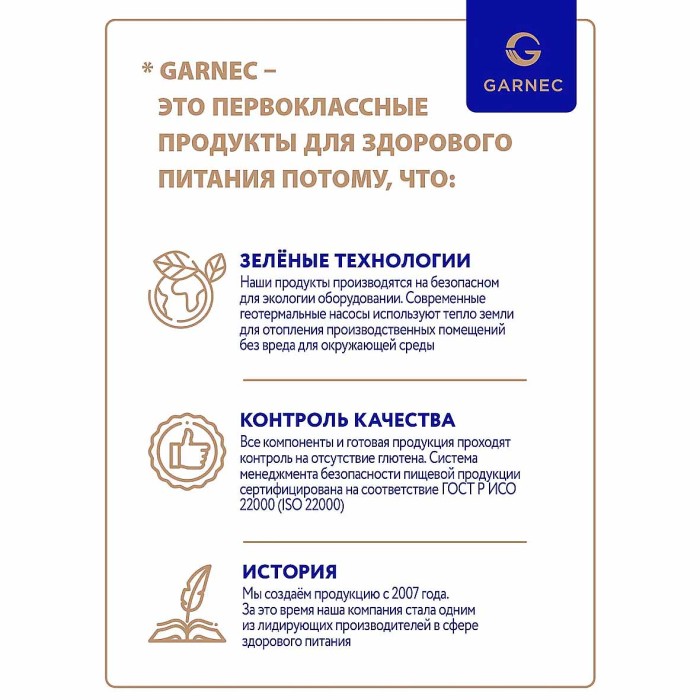 Подсластитель Гарнец Эритрит б/глютена 200гр